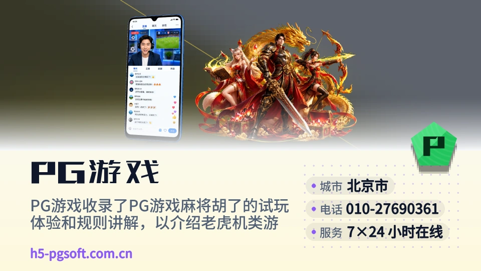 PG游戏是谁